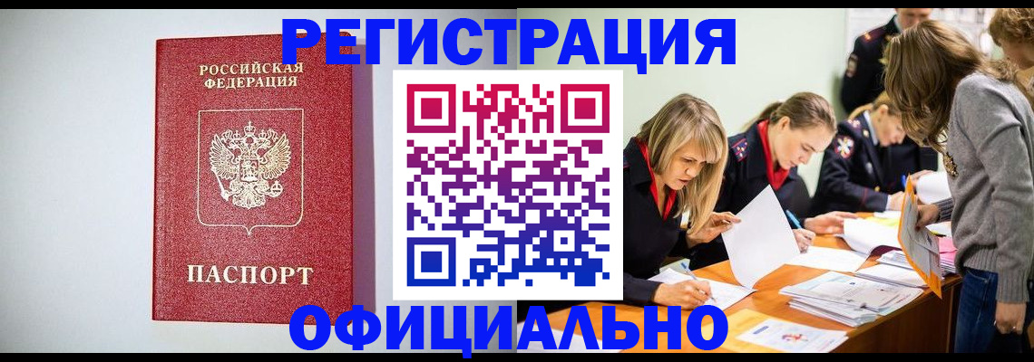 временная регистрация в квартире в Гусеве