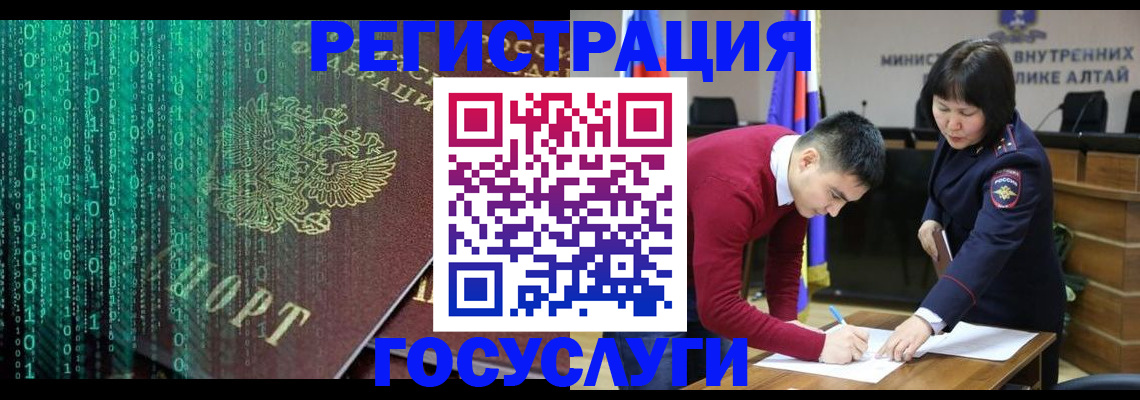 прописка 2025 в Гусеве